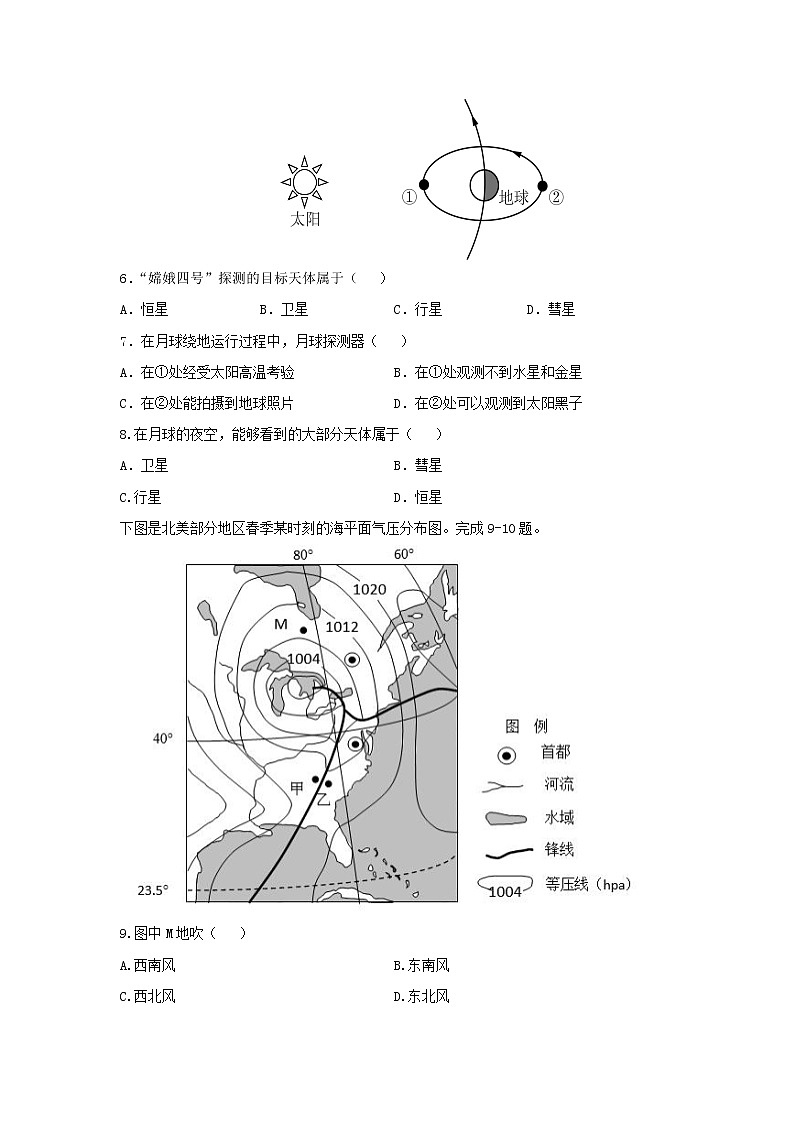 【地理】浙江省金华市曙光学校2020-2021学年高二上学期第一阶段考试试题第2页