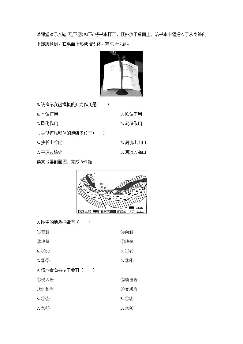 【地理】浙江省磐安县第二中学2020-2021学年高二10月竞赛试题02