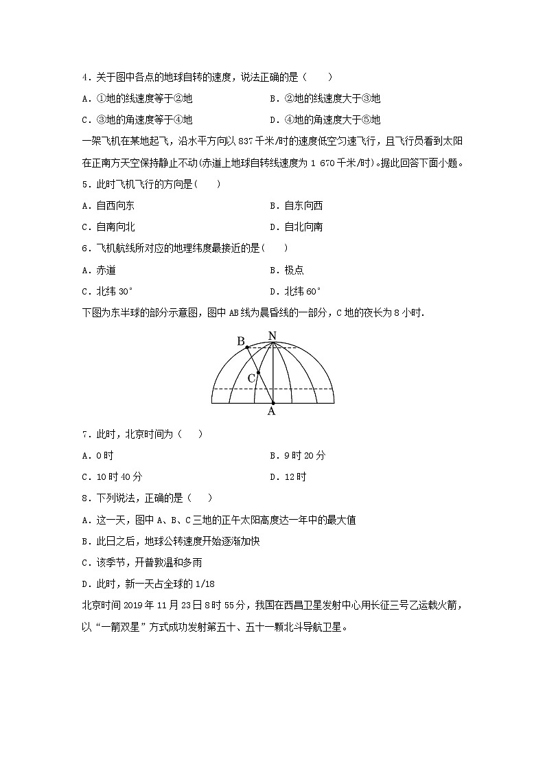 【地理】山东省临沂市平邑一中2020-2021学年高二9月月考试题（实验班）02