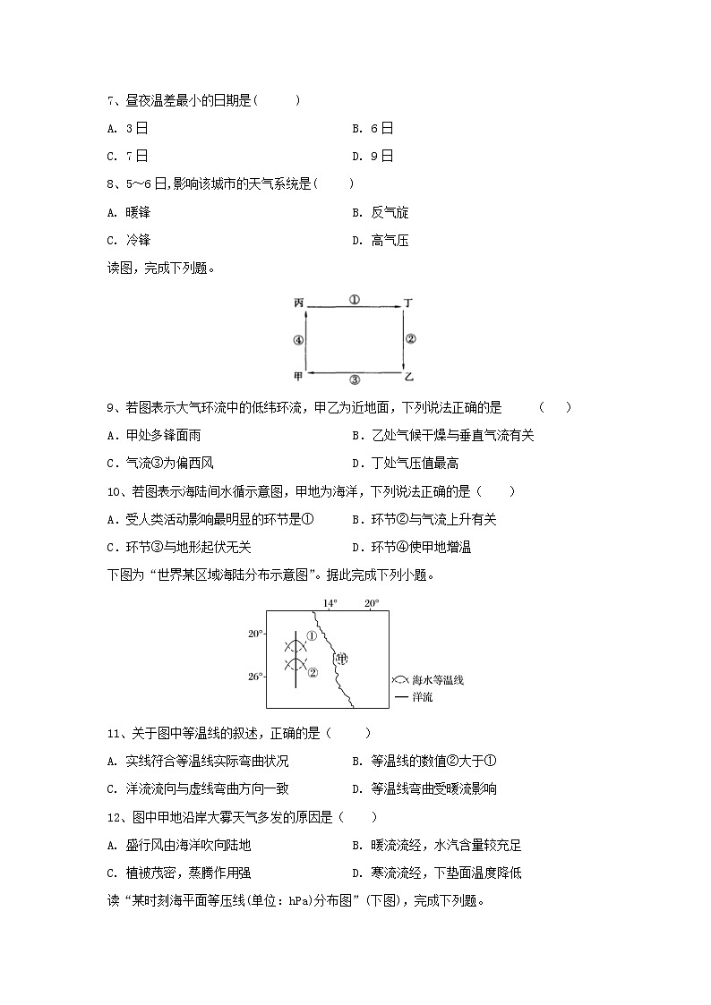【地理】江西省万载中学2020-2021学年高二上学期开学检测试题02