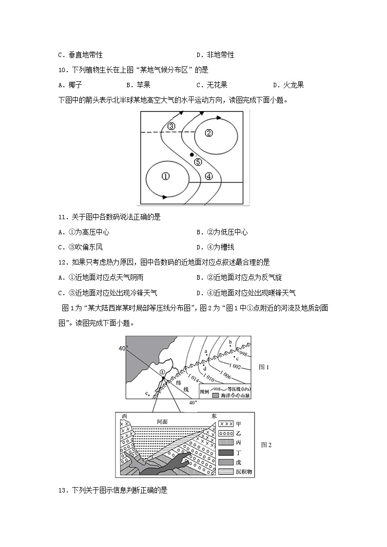 【地理】江西省南昌二中2020-2021学年高二上学期开学考试试题（解析版）03