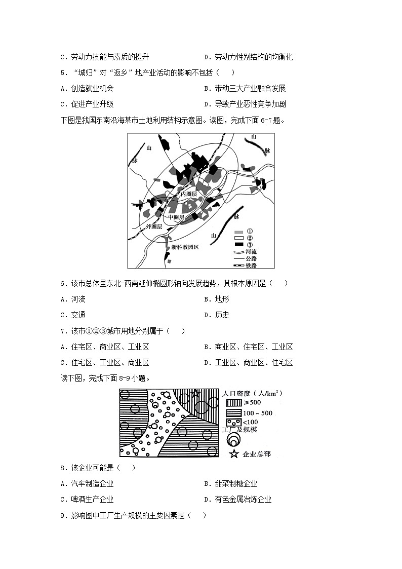 【地理】四川省泸县第二中学2020-2021学年高二上学期开学考试试题02