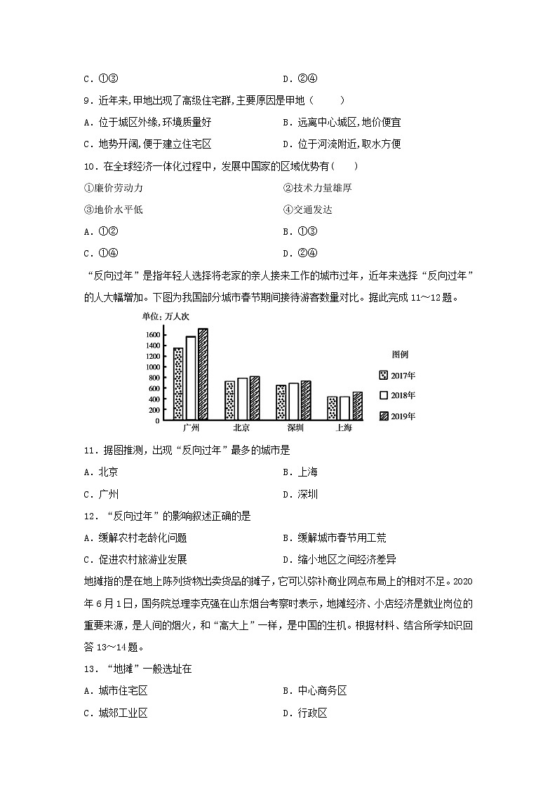 【地理】四川省新津中学2020-2021学年高二上学期开学考试试题03