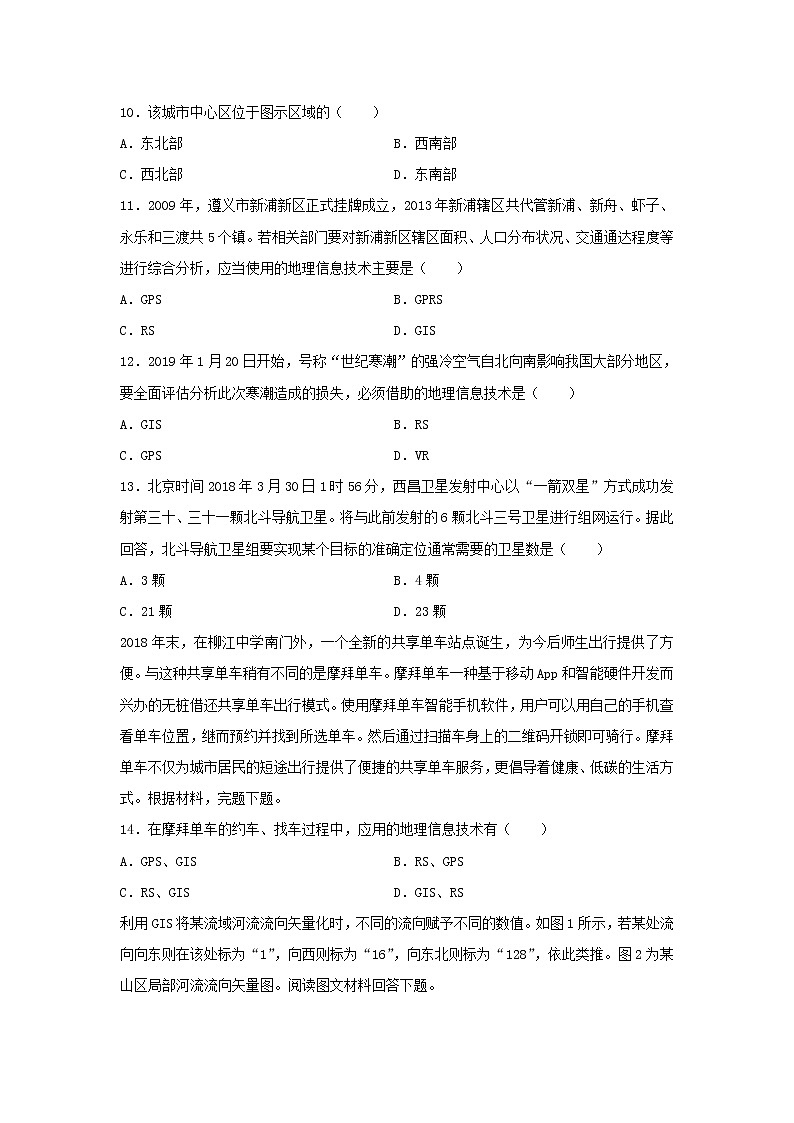 【地理】广西钦州四中2020-2021学年高二上学期第二周测试卷03