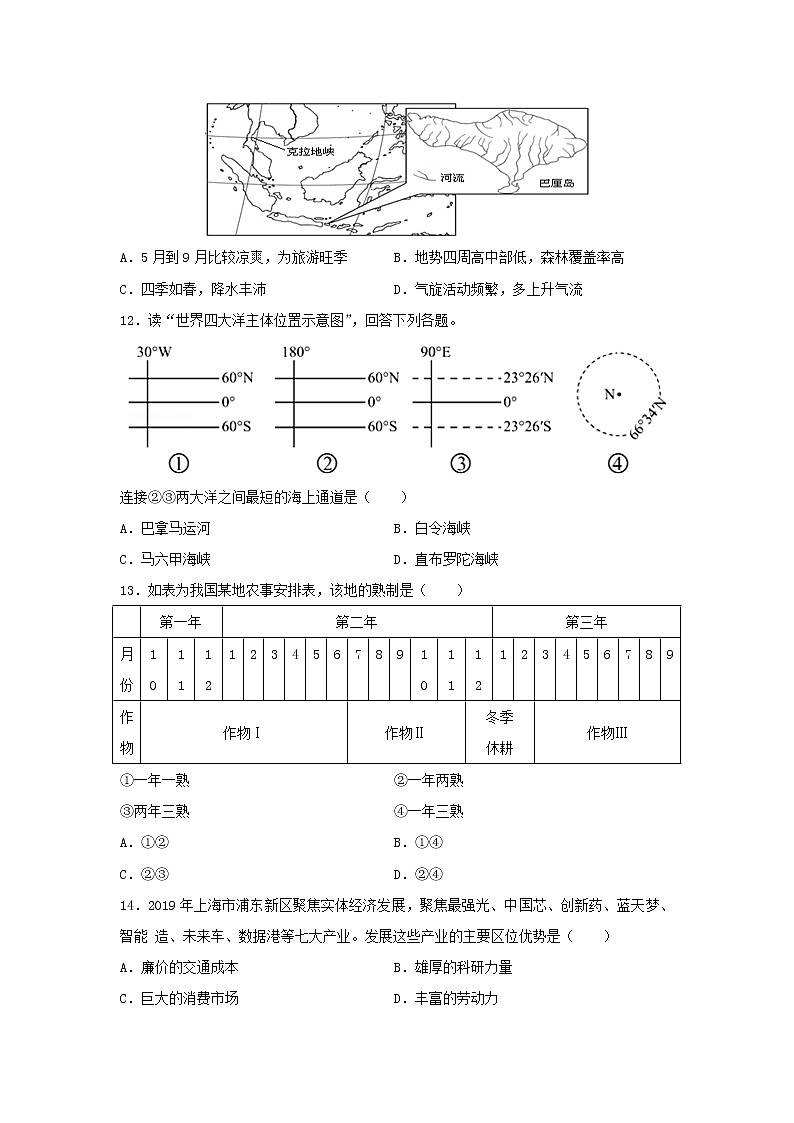 【地理】广西钦州四中2020-2021学年高二上学期第一周测试题  (1)03