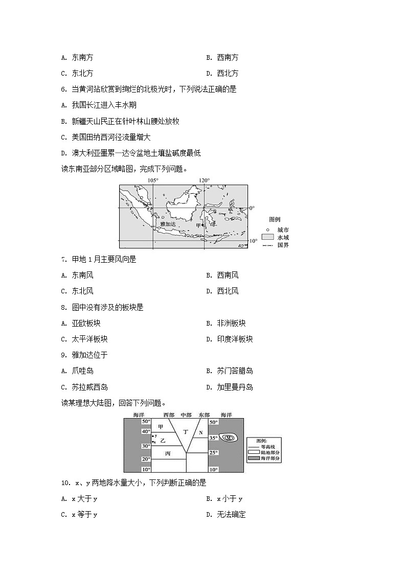 【地理】江西省南昌市第二中学2021届高三上学期第三次考试试题02