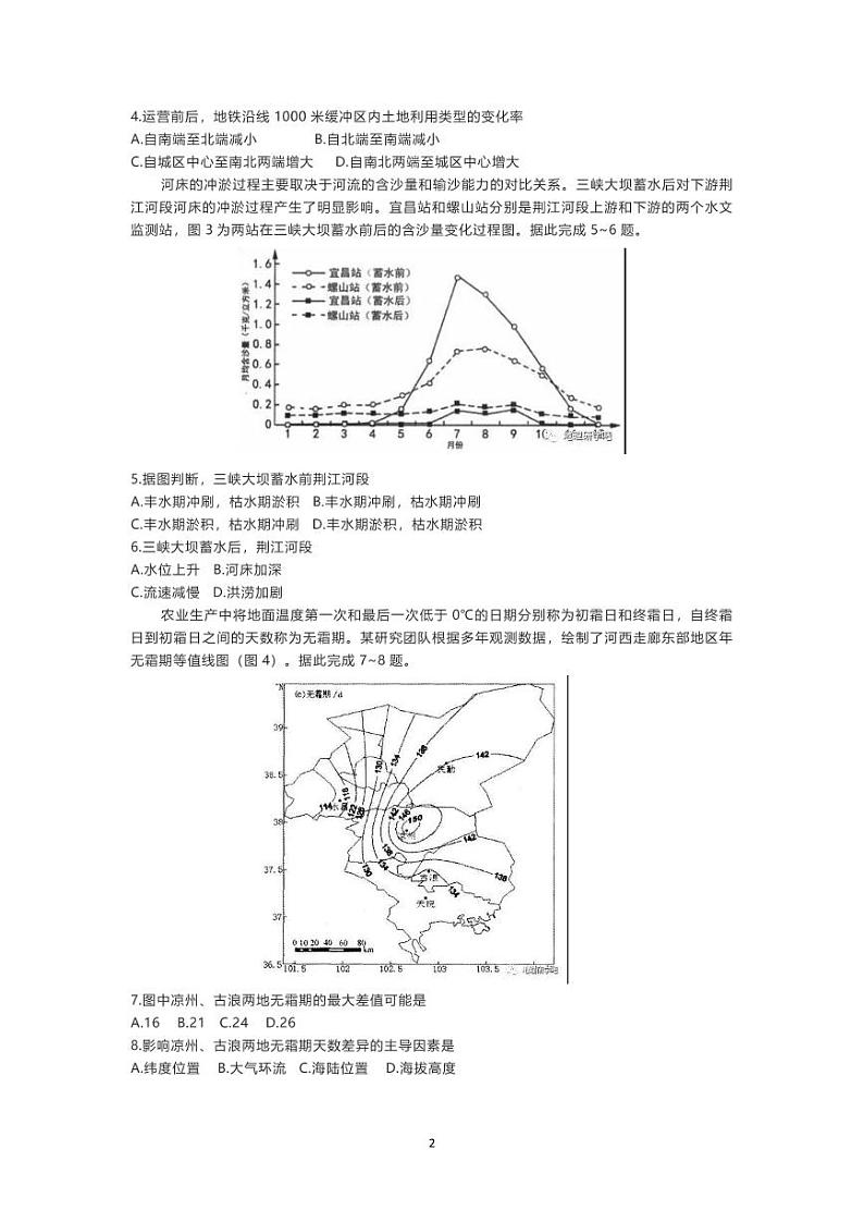 山东省淄博市二模 试卷02