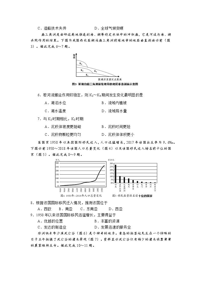 山东省日照市2020年二模第2页