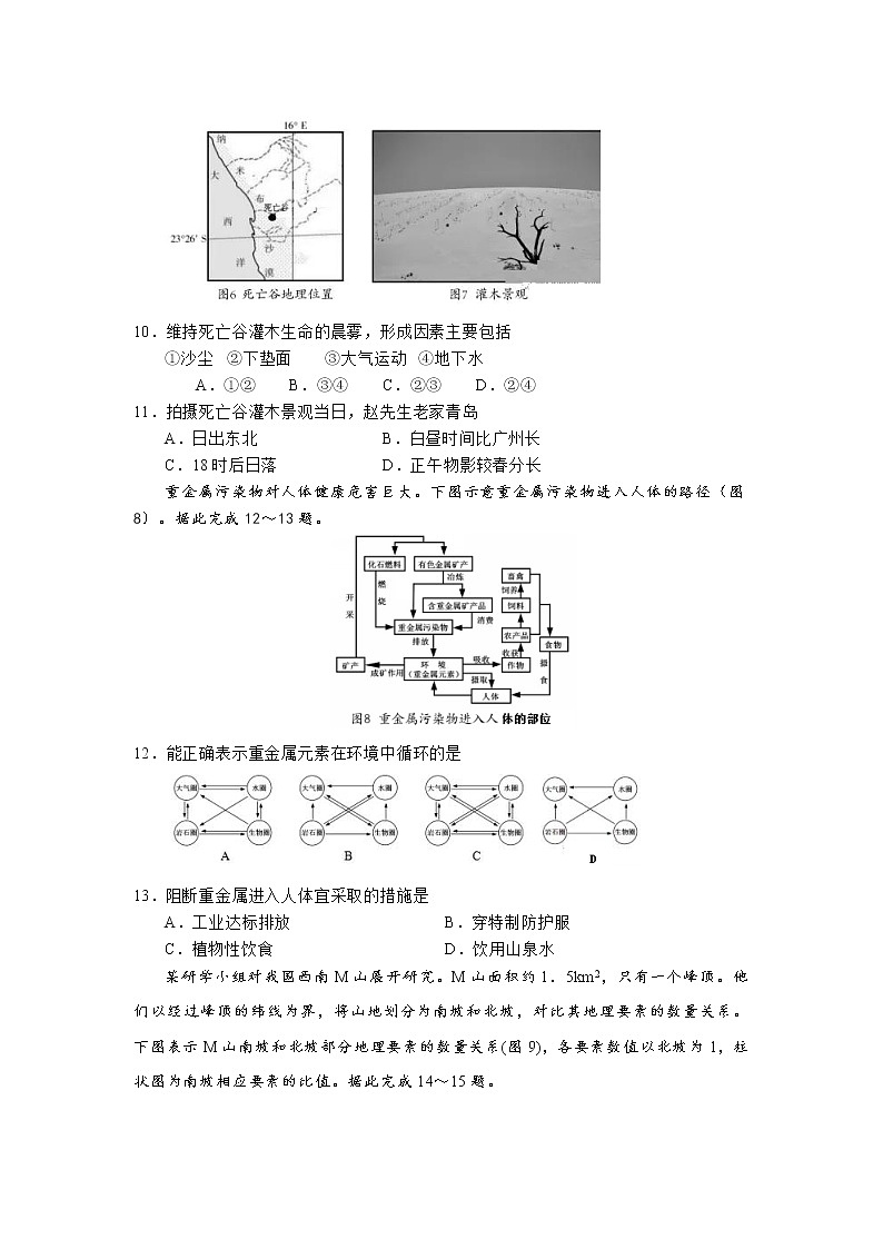 山东省日照市2020年二模第3页