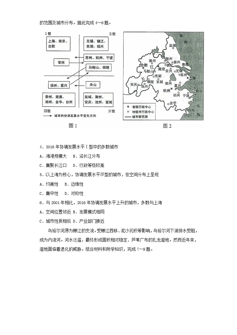 广东省湛江重点中学2020届高三地理模拟试题及解析02