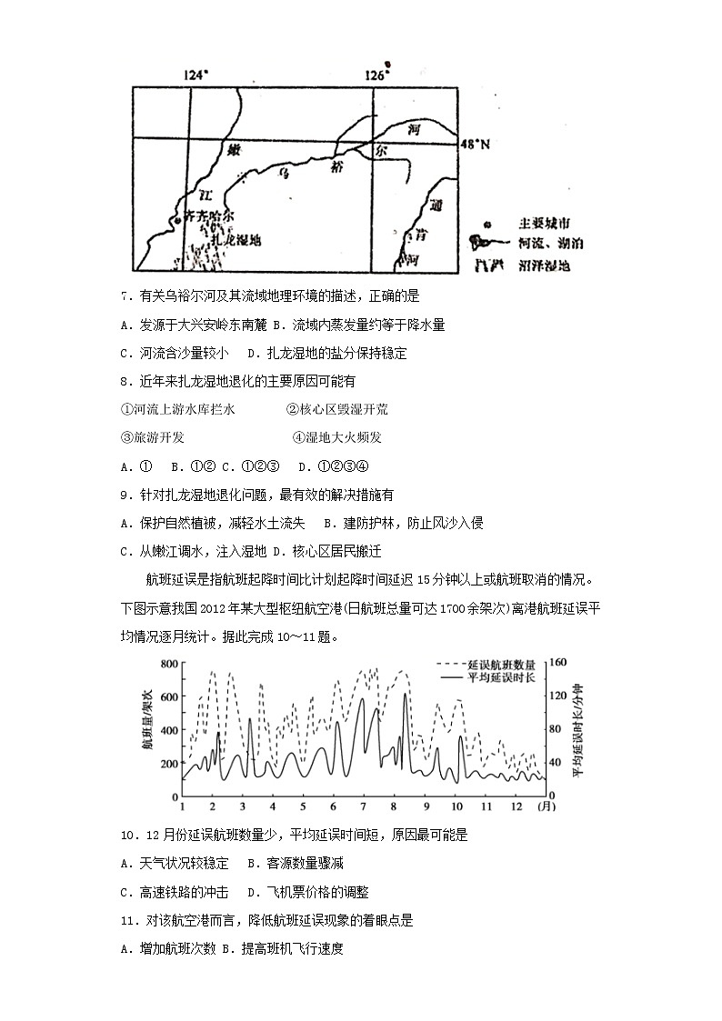 广东省湛江重点中学2020届高三地理模拟试题及解析03