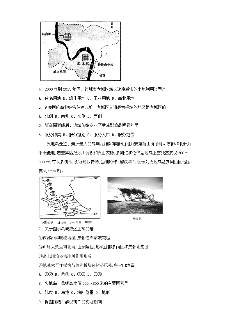 广东省珠海市重点中学2020届高三地理模拟试题及解析02