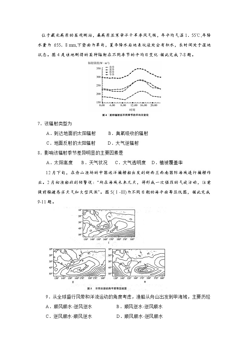 山东省济南市第二次模拟考试地理试题（含解析）03