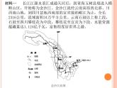 人教版高中地理必修3第3章问题研究河流上该不该建大坝 (共17张PPT)课件