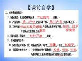 人教版高中地理必修3第四章第二节《区域工业化与城市化——以我国珠江三角洲地区为例》(共15张PPT)课件