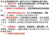 人教版高中地理必修一：1.4地球的圈层结构(共19张PPT)课件