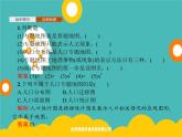 2020春新教材高中地理鲁教版必修第二册课件：第一单元　单元活动　学用专题地图