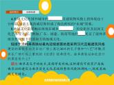 2020春新教材高中地理鲁教版必修第二册课件：第二单元　第二节　地域文化与城乡景观