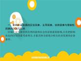 2020春新教材高中地理鲁教版必修第二册课件：第三单元　单元整合