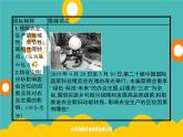 2020春新教材高中地理鲁教版必修第二册课件：第三单元　第一节　农业的区位选择