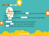 2020春新教材高中地理鲁教版必修第二册课件：第三单元　第一节　农业的区位选择