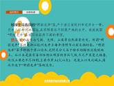 2020春新教材高中地理鲁教版必修第二册课件：第三单元　第一节　农业的区位选择