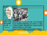 2020春新教材高中地理鲁教版必修第二册课件：第四单元　单元活动　人文地理社会调查