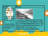 2020春新教材高中地理鲁教版必修第二册课件：第四单元　第二节　长江经济带发展战略