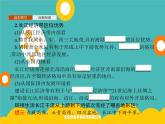 2020春新教材高中地理鲁教版必修第二册课件：第四单元　第二节　长江经济带发展战略