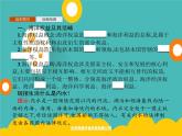 2020春新教材高中地理鲁教版必修第二册课件：第四单元　第三节　海洋权益与海洋发展战略