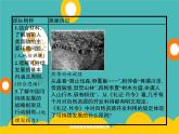 2020春新教材高中地理鲁教版必修第二册课件：第四单元　第四节　走可持续发展之路