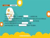 2020春新教材高中地理鲁教版必修第二册课件：第四单元　第四节　走可持续发展之路