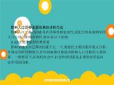 2020春新教材高中地理鲁教版必修第二册课件：第一单元　单元整合