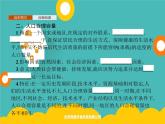 2020春新教材高中地理鲁教版必修第二册课件：第一单元　第三节　人口合理容量