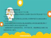 2020春新教材高中地理鲁教版必修第二册课件：第四单元　单元整合