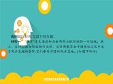 2020春新教材高中地理鲁教版必修第二册课件：第四单元　单元整合