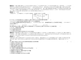 （新教材）2020地理新学案同步鲁教第二册（课件+优练）：第一单元 　单元整合与测试 (共1份打包)