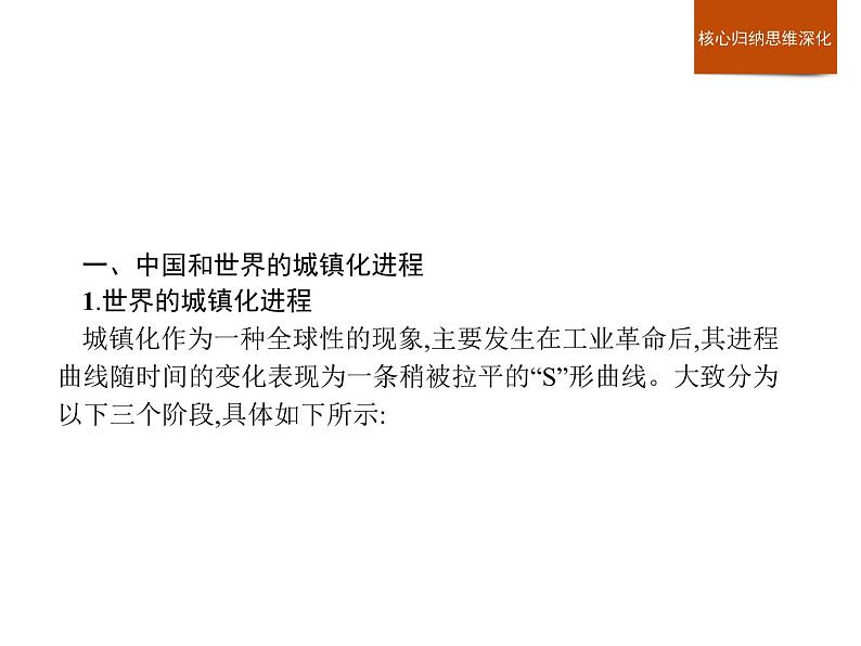 （新教材）2020地理新学案同步鲁教第二册（课件+优练）：第二单元 　单元整合与测试 (共2份打包)03