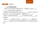 （新教材）2020地理新学案同步鲁教第二册（课件+优练）：第二单元 　第一节　城乡内部空间结构 (共2份打包)