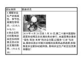 （新教材）2020地理新学案同步鲁教第二册（课件+优练）：第三单元 　第一节　农业的区位选择 (共2份打包)