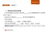 （新教材）2020地理新学案同步鲁教第二册（课件+优练）：第三单元 　第一节　农业的区位选择 (共2份打包)