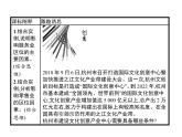 （新教材）2020地理新学案同步鲁教第二册（课件+优练）：第三单元 　第三节　服务业的区位选择 (共2份打包)