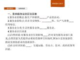 （新教材）2020地理新学案同步鲁教第二册（课件+优练）：第三单元 　第三节　服务业的区位选择 (共2份打包)