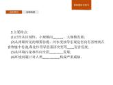 （新教材）2020地理新学案同步鲁教第二册（课件+优练）：第四单元 　第四节　走可持续发展之路 (共2份打包)