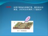 《河流地貌的发育》知识梳理课件
