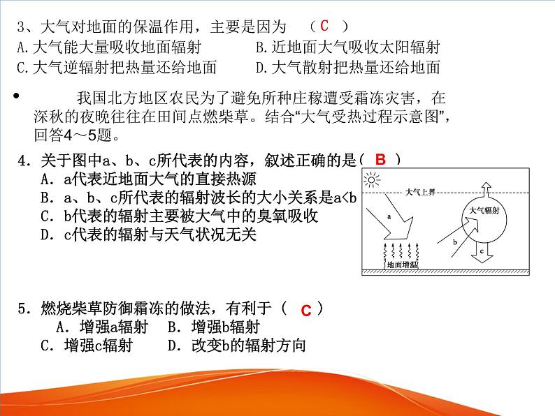 《冷热不均引起大气运动》教学课件104