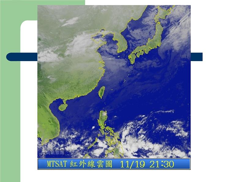 《常见天气系统》活动探究课件107