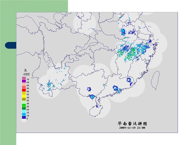 《常见天气系统》活动探究课件108