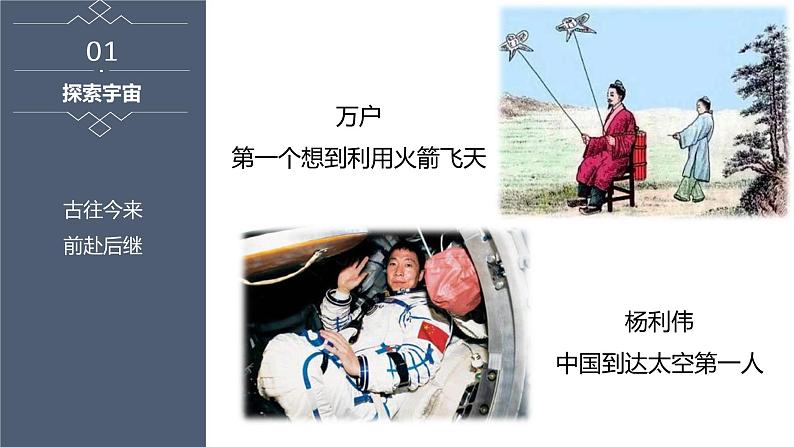 1.1 地球的宇宙环境  课件05