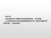 第二章鄉(xiāng)村和城鎮(zhèn)問(wèn)題研究PPT課件